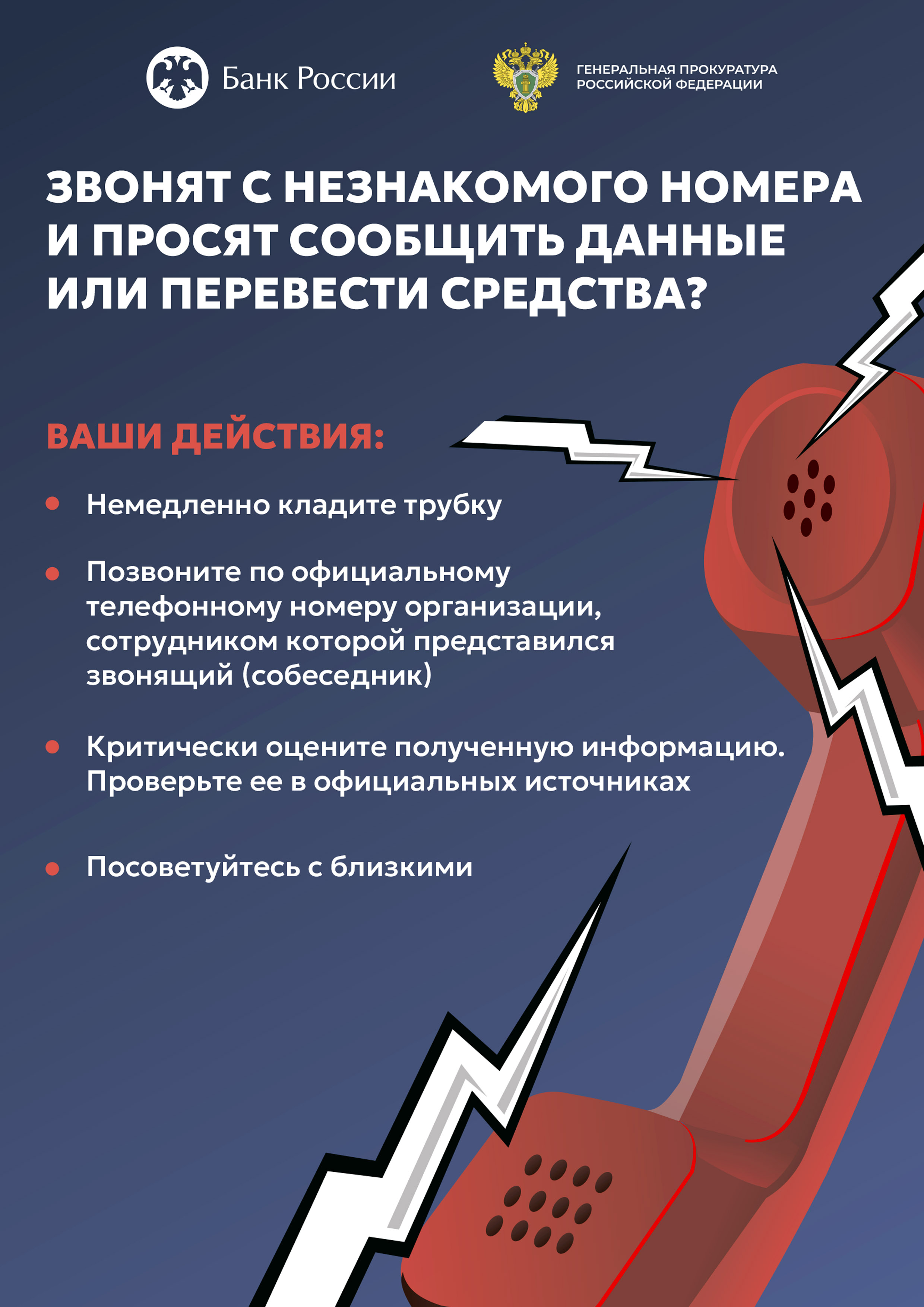 Мошенники 1
