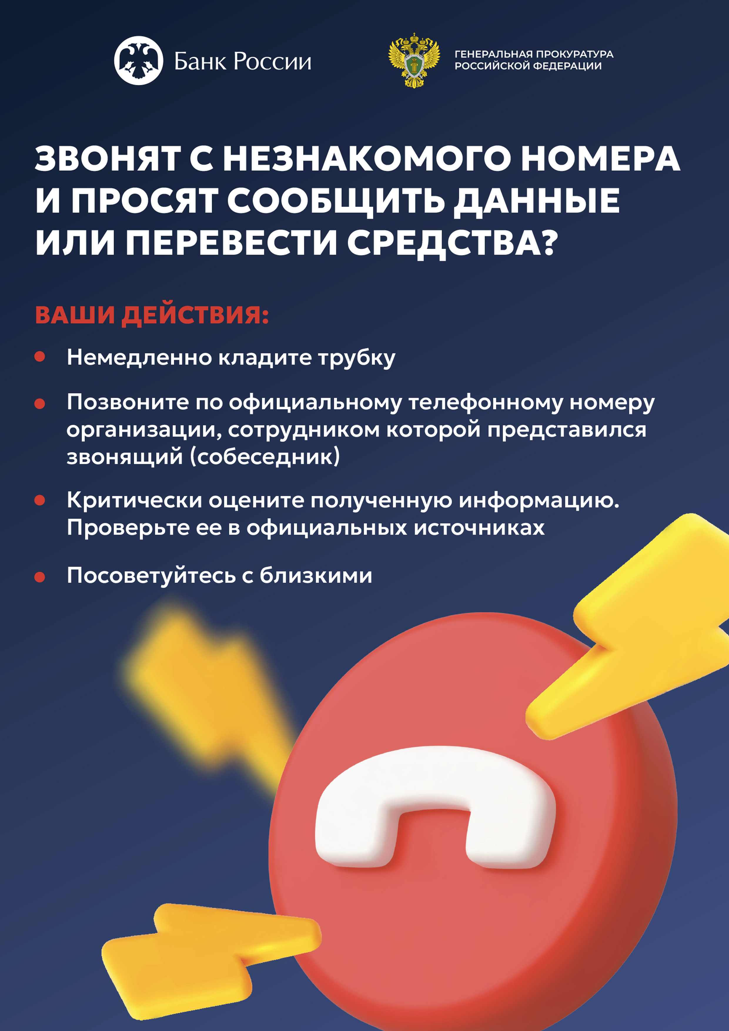 Мошенники 2