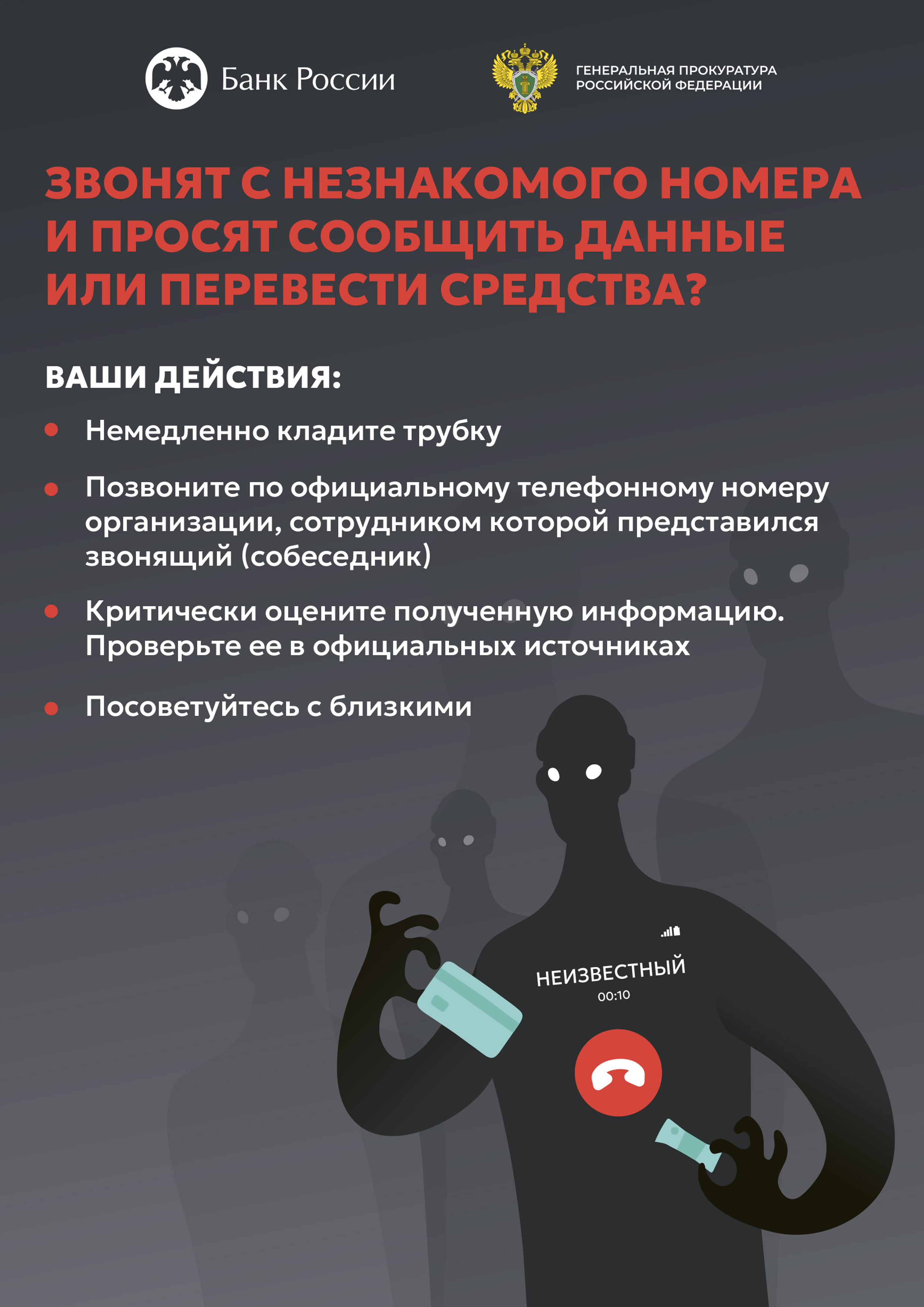 Мошенники 4