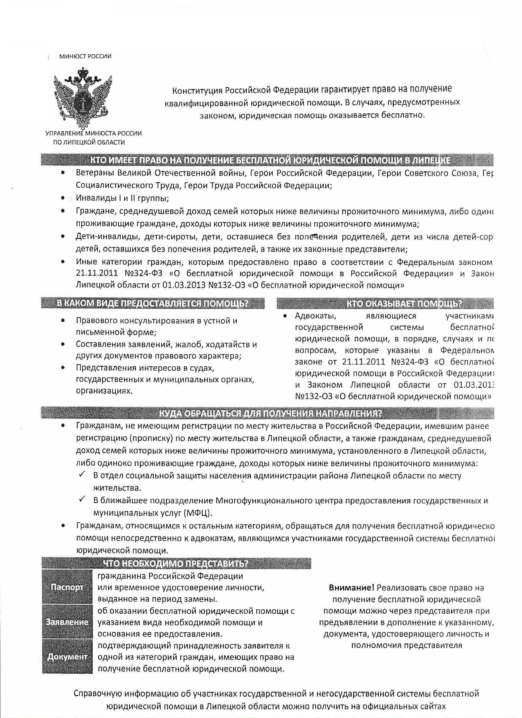 Главная - Отдел образования администрации Задонского муниципального района